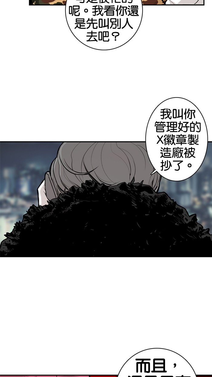 《大頭》第16话 第11页