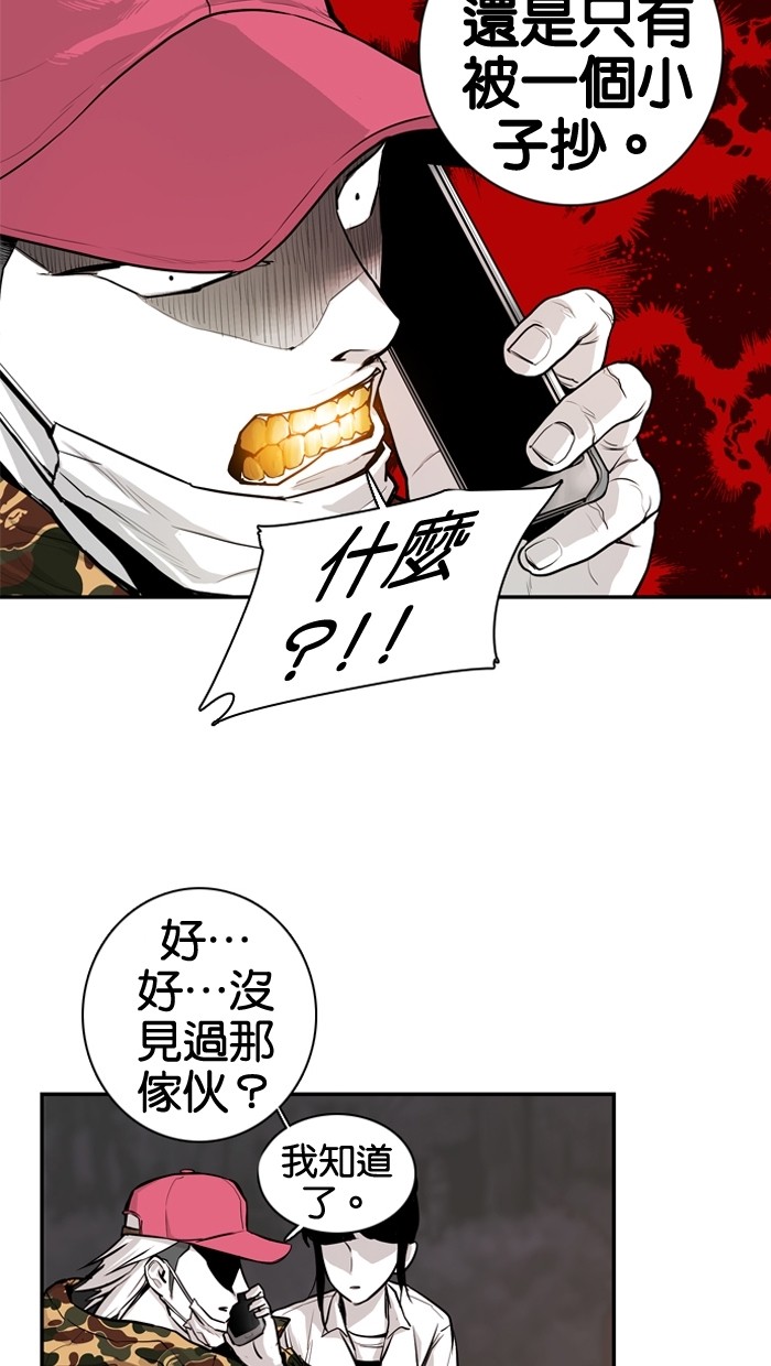 《大頭》第16话 第12页