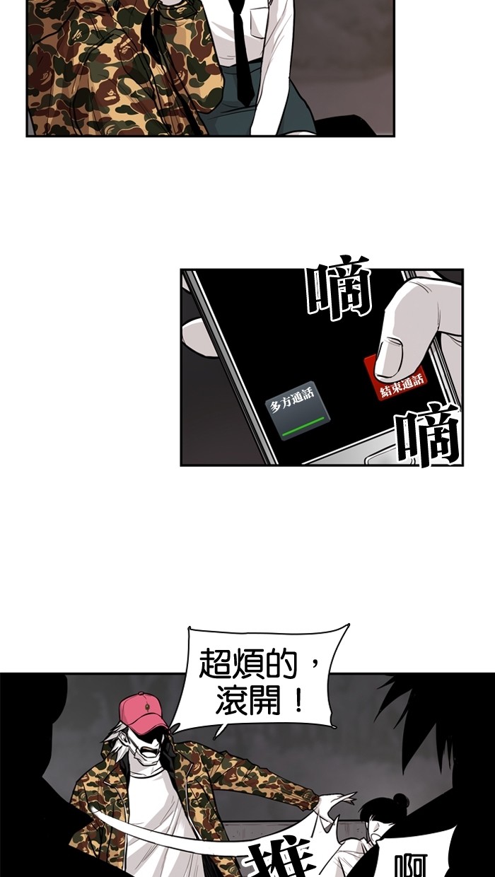 《大頭》第16话 第13页