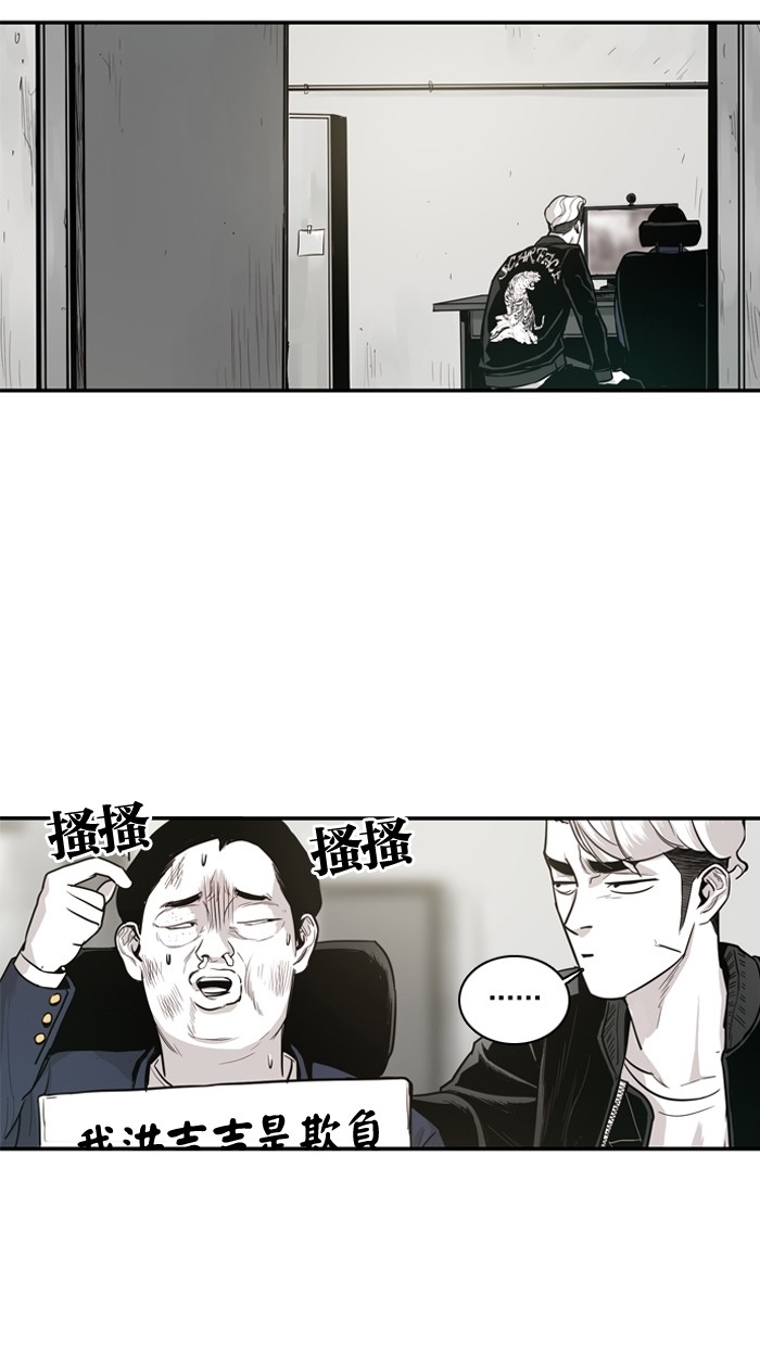 《大頭》第16话 第17页
