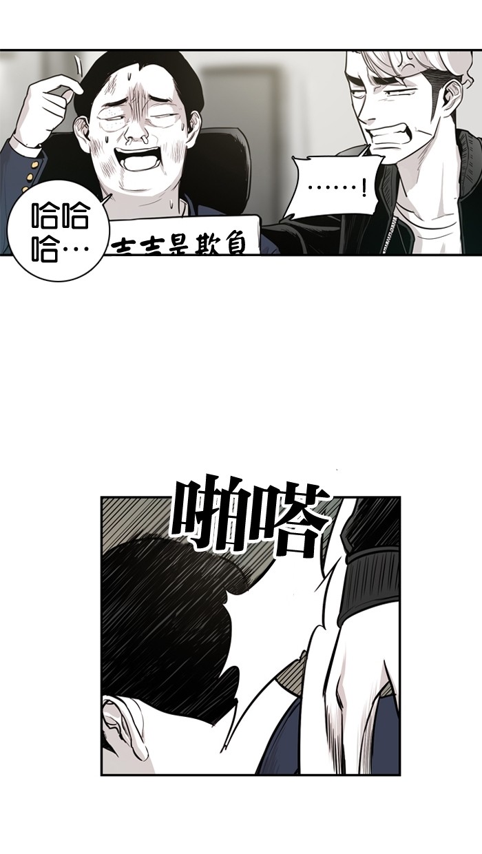 《大頭》第16话 第18页