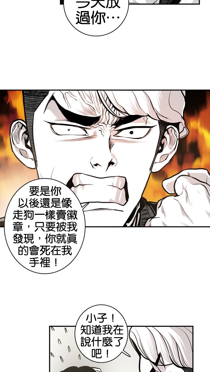 《大頭》第16话 第20页