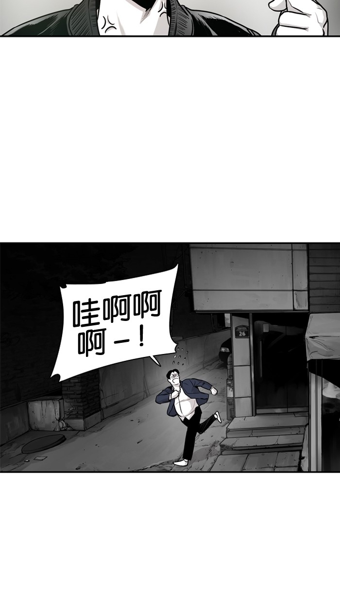 《大頭》第16话 第23页