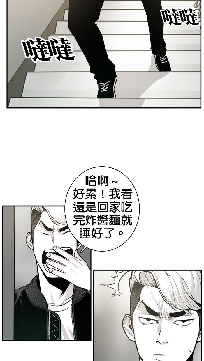 《大頭》第16话 第26页