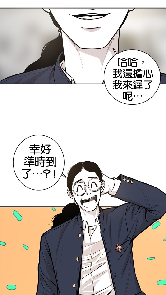 《大頭》第16话 第28页