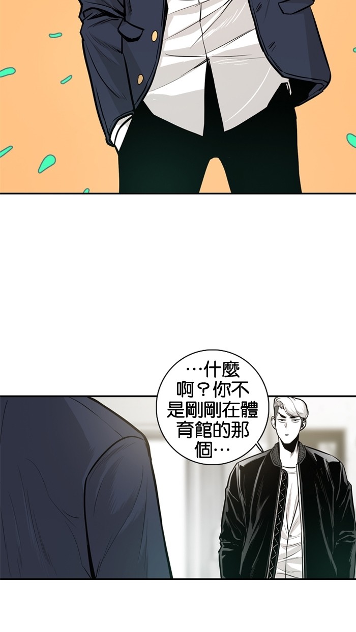 《大頭》第16话 第29页