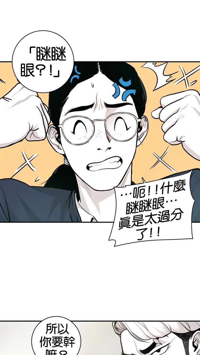 《大頭》第16话 第30页