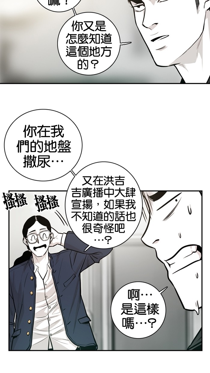 《大頭》第16话 第31页