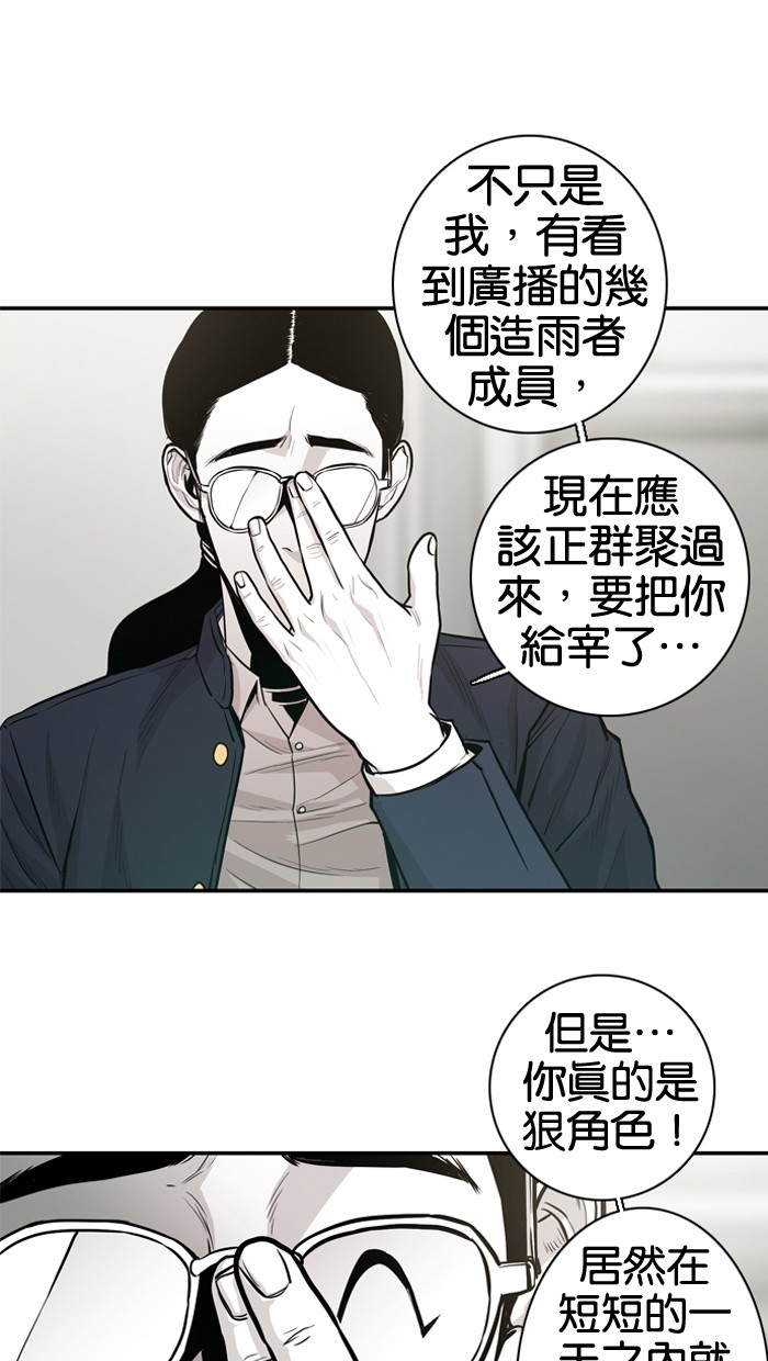 《大頭》第16话 第32页
