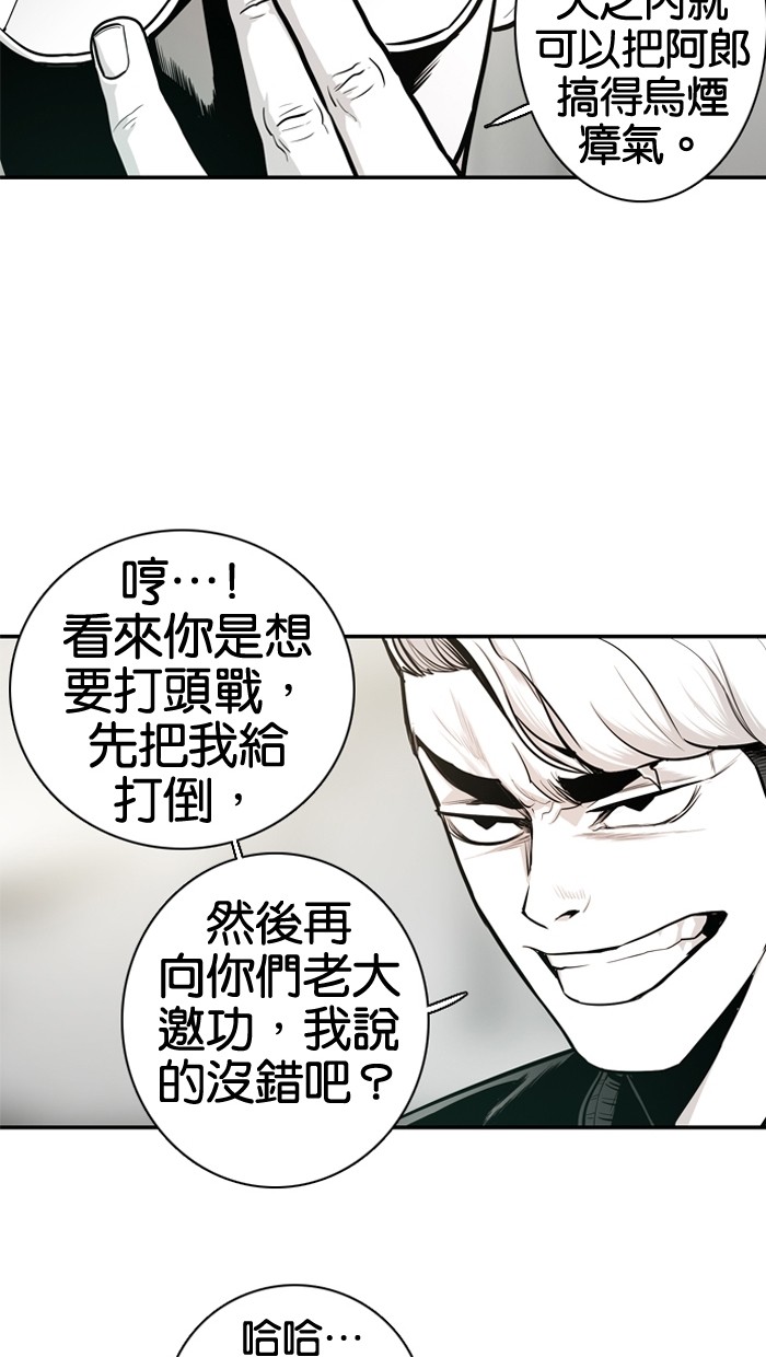 《大頭》第16话 第33页