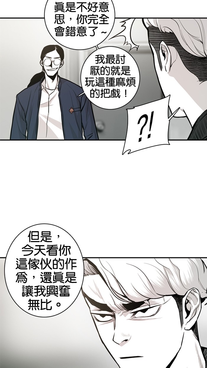 《大頭》第16话 第34页