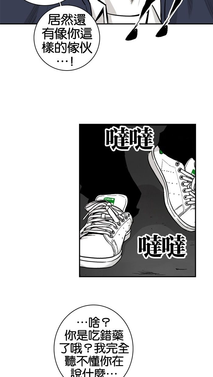 《大頭》第16话 第36页
