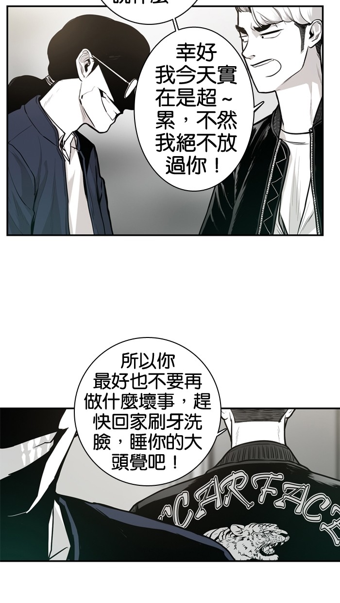 《大頭》第16话 第37页