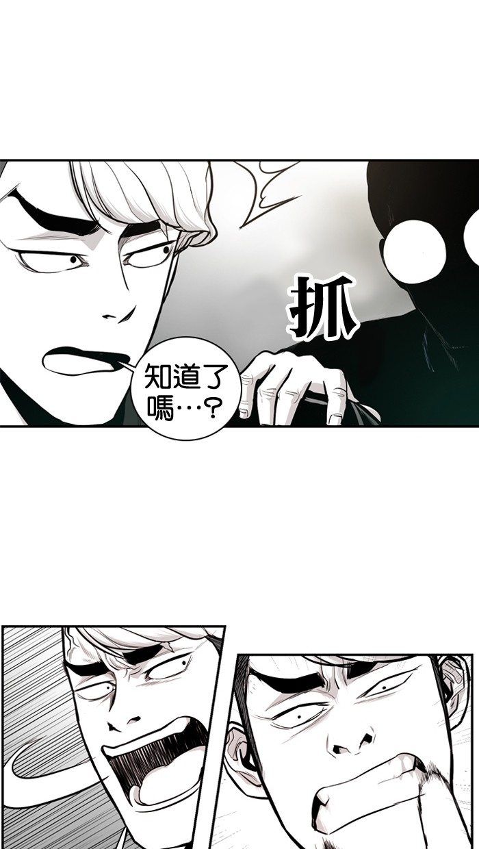 《大頭》第16话 第38页