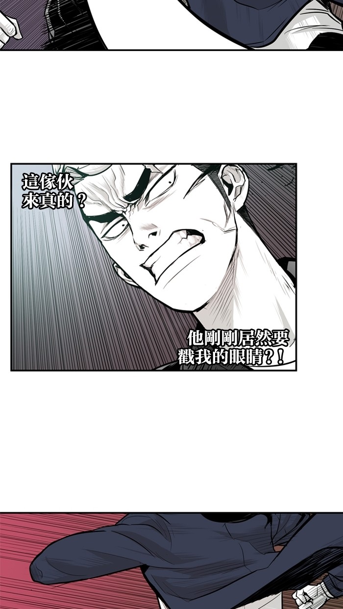 《大頭》第16话 第40页
