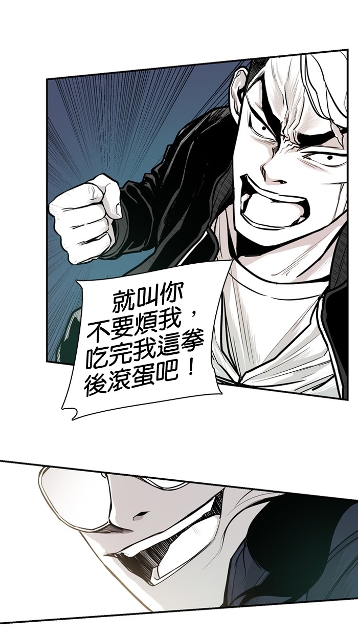 《大頭》第16话 第43页