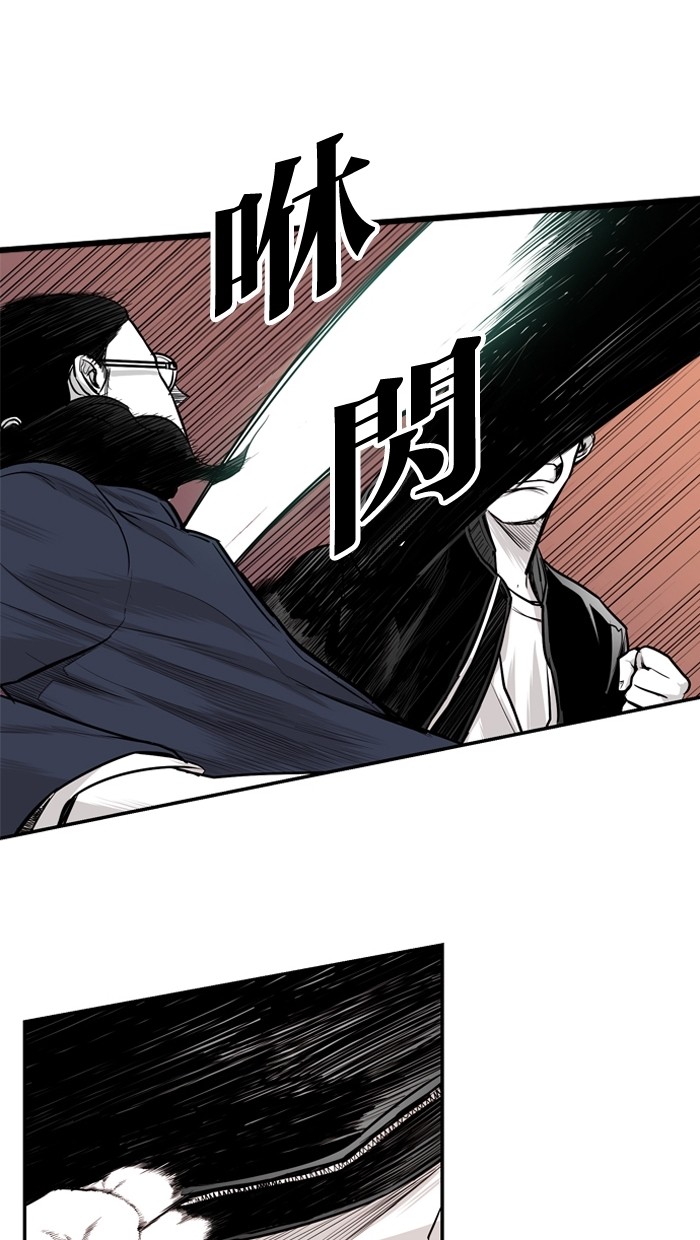 《大頭》第16话 第44页