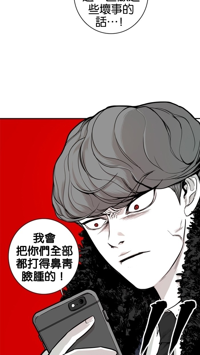 《大頭》第16话 第4页