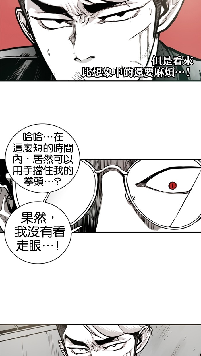 《大頭》第16话 第50页
