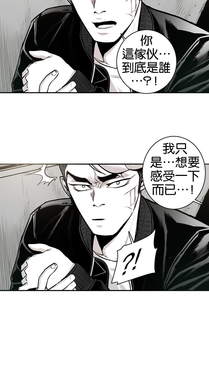 《大頭》第16话 第51页