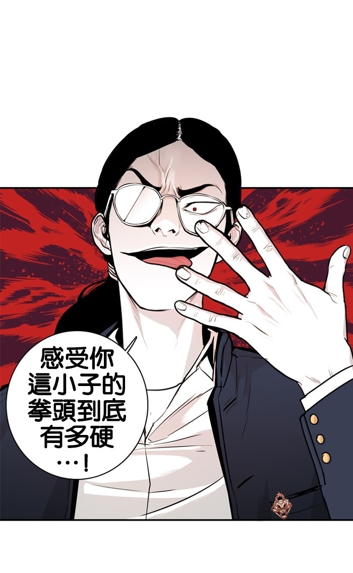 《大頭》第16话 第52页