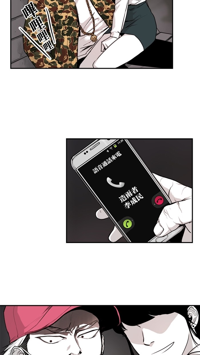 《大頭》第16话 第8页