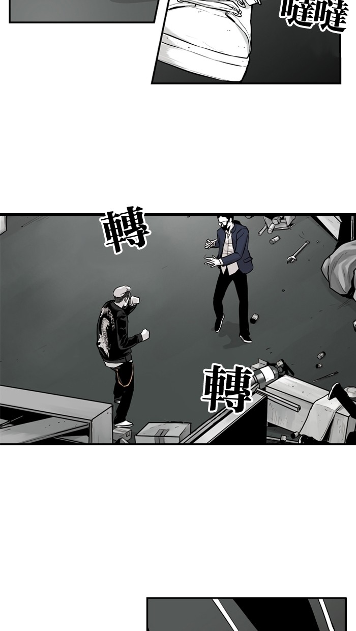 《大頭》第18话 第12页