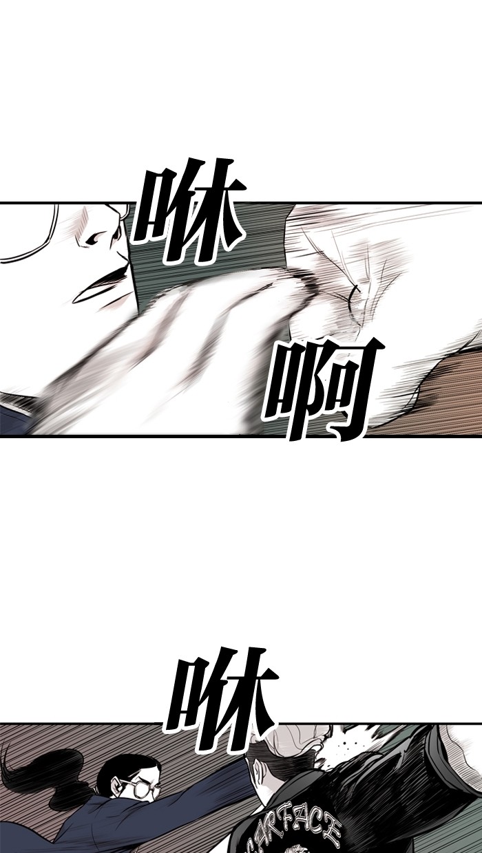 《大頭》第18话 第17页