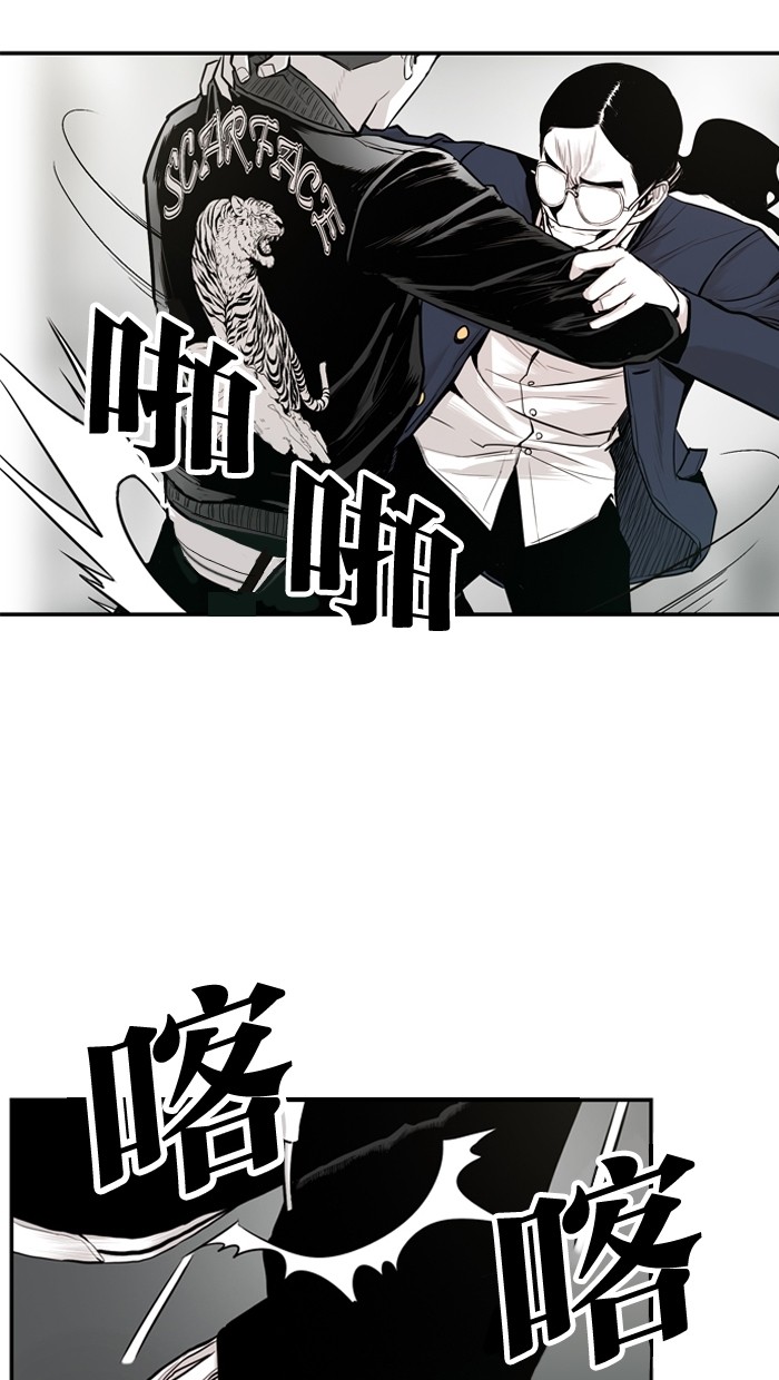 《大頭》第18话 第24页