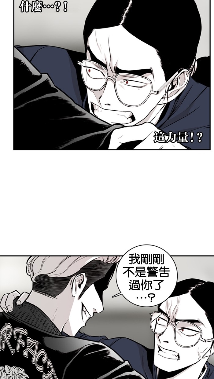 《大頭》第18话 第26页