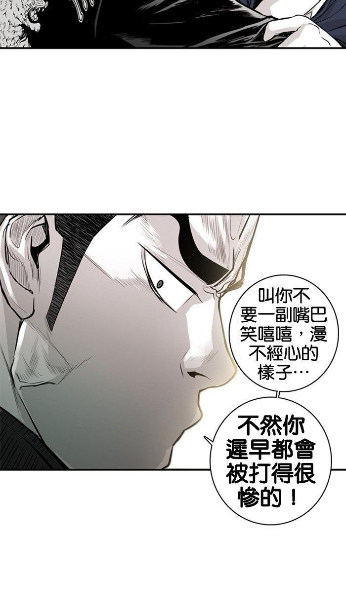《大頭》第18话 第27页