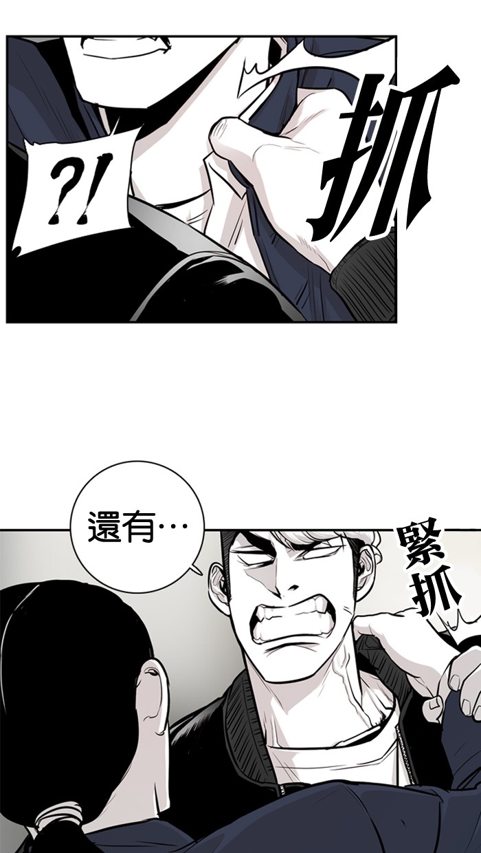 《大頭》第18话 第28页