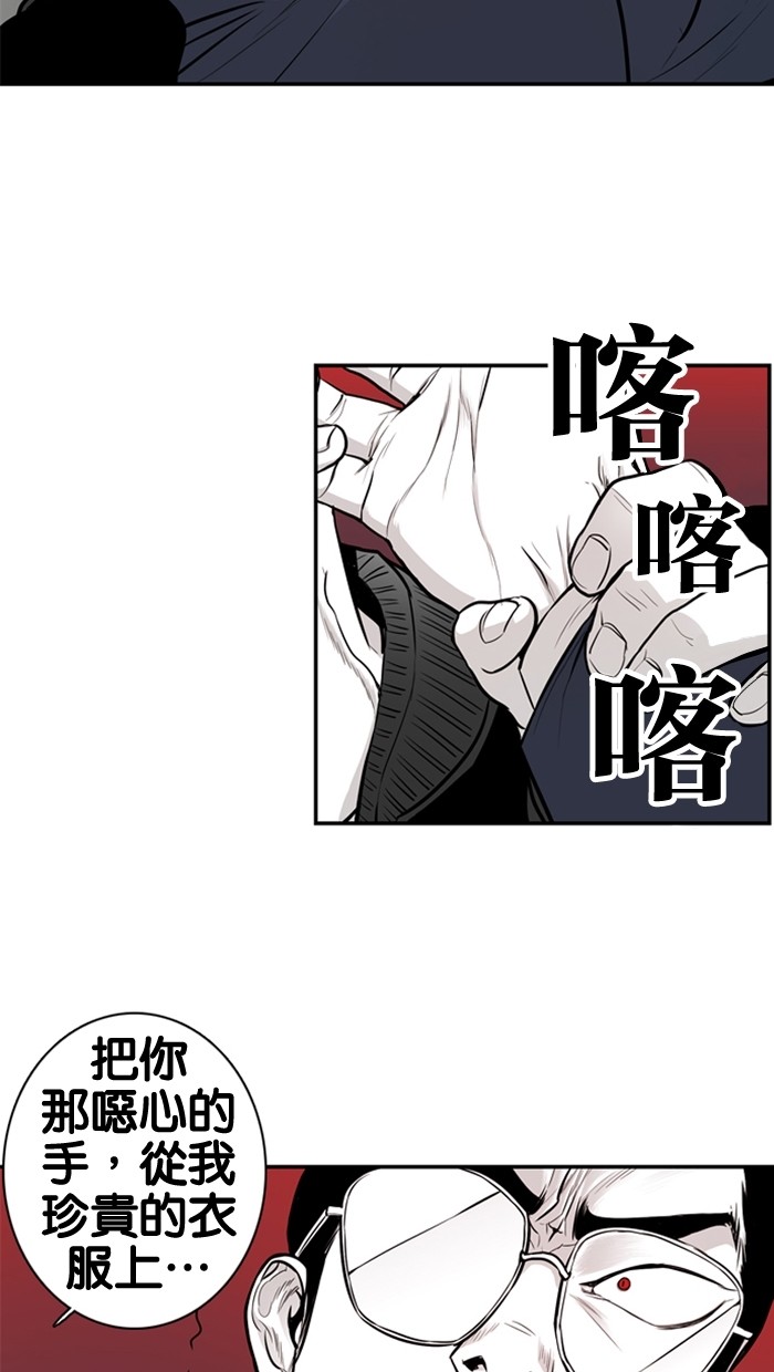 《大頭》第18话 第29页