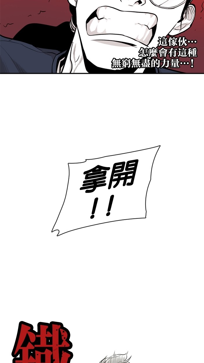 《大頭》第18话 第30页