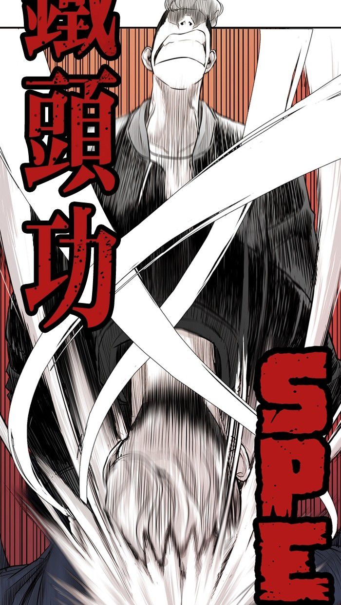 《大頭》第18话 第31页