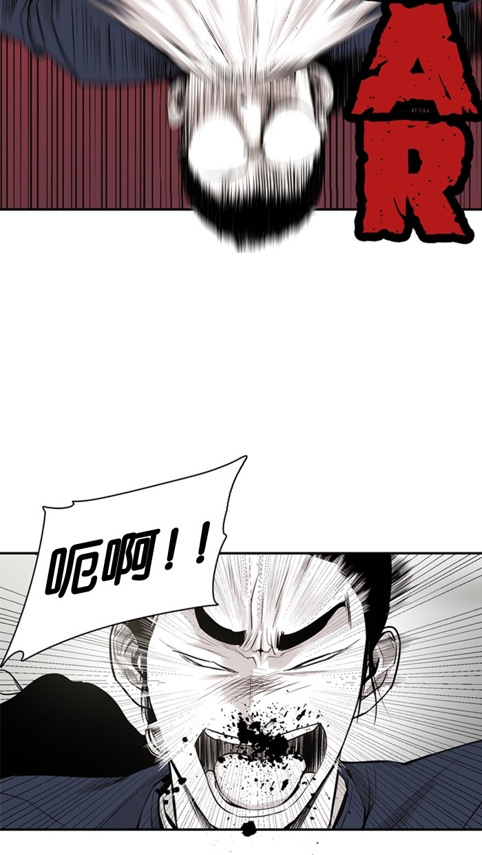 《大頭》第18话 第32页