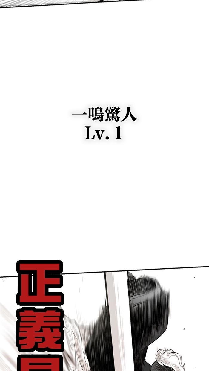 《大頭》第18话 第35页