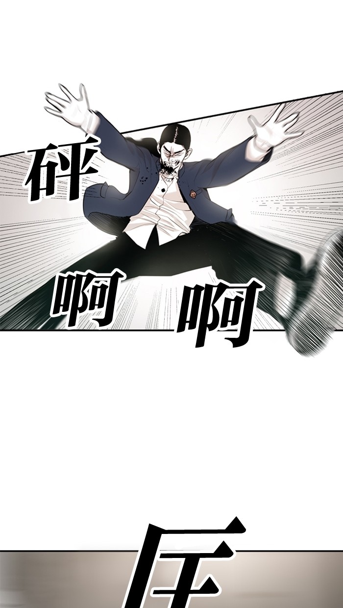 《大頭》第18话 第37页