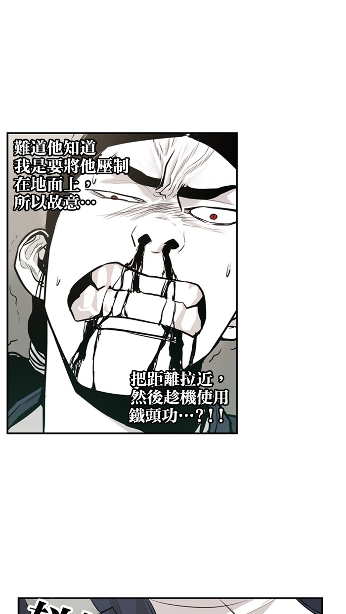 《大頭》第18话 第39页