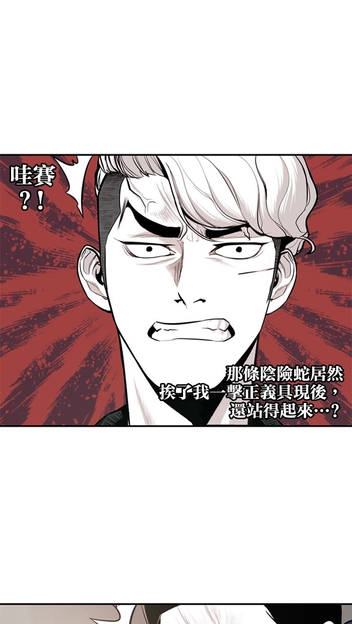 《大頭》第18话 第41页