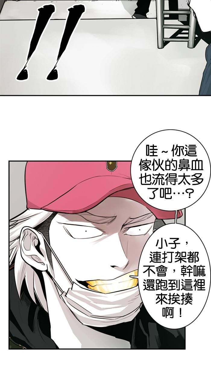 《大頭》第18话 第43页
