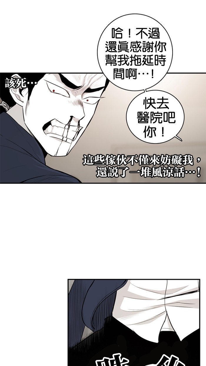 《大頭》第18话 第44页