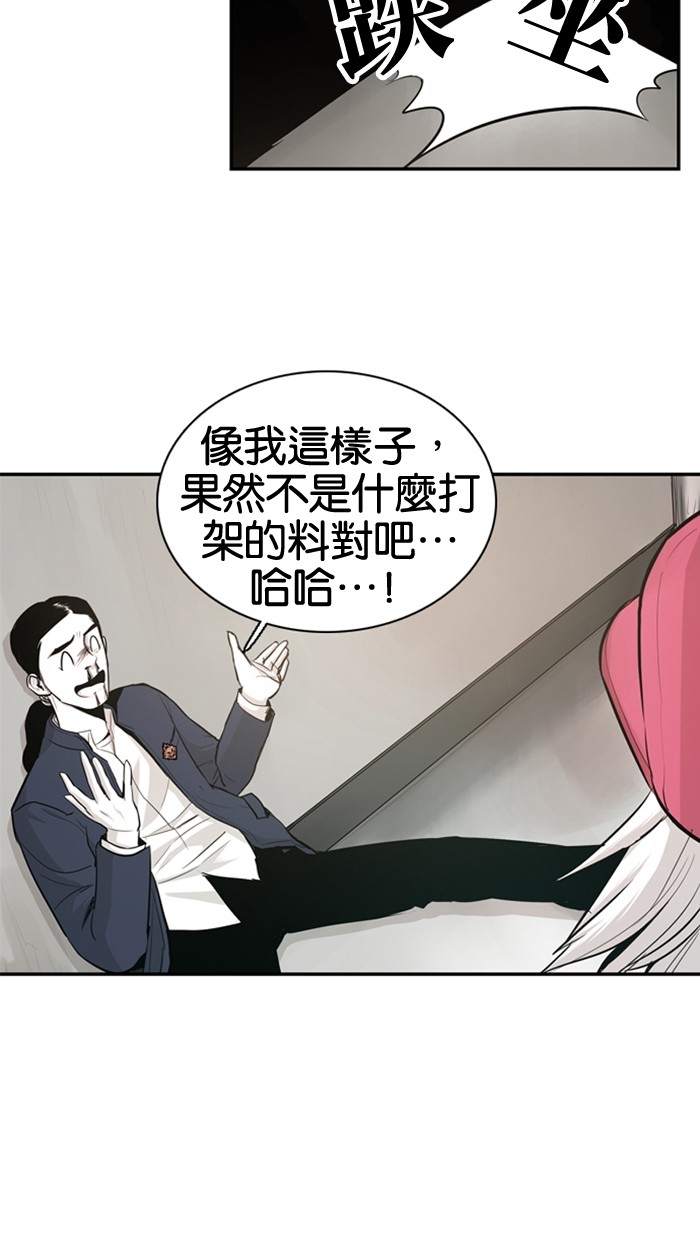 《大頭》第18话 第45页