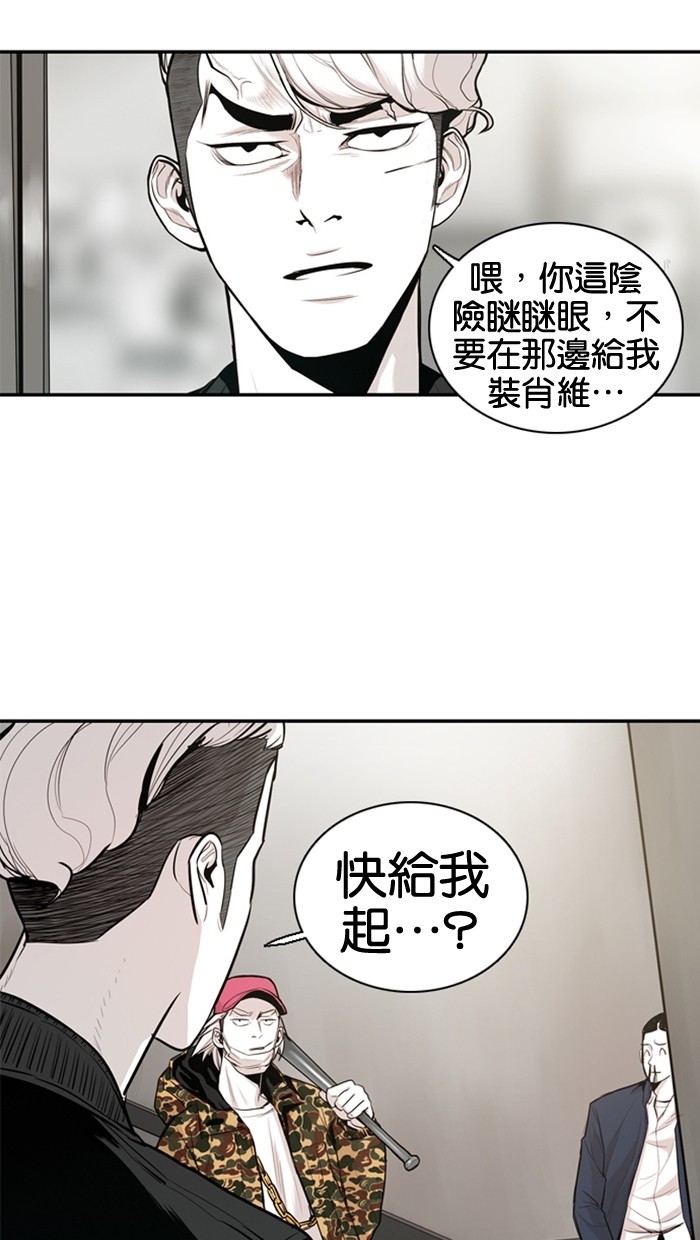 《大頭》第18话 第46页