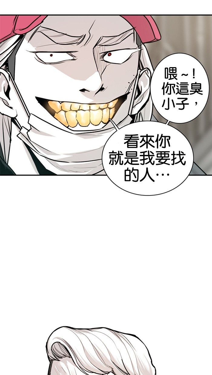 《大頭》第18话 第48页