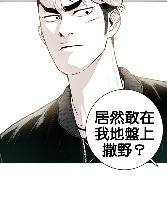 《大頭》第18话 第49页