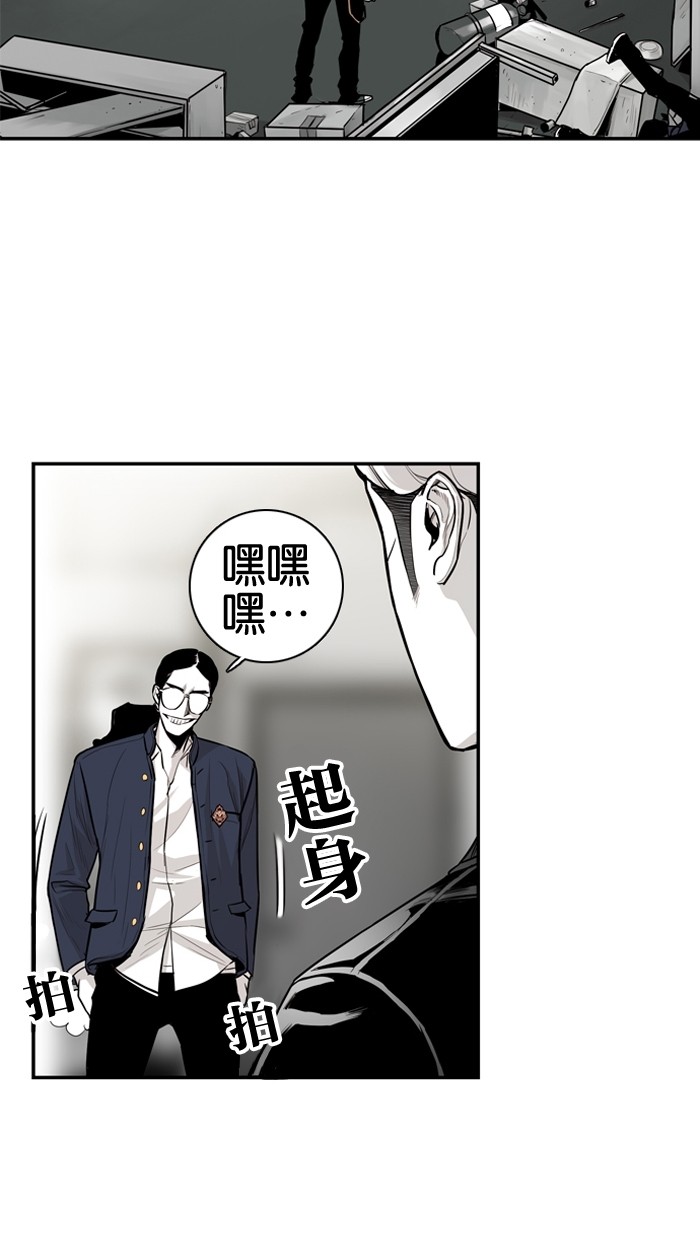 《大頭》第18话 第5页
