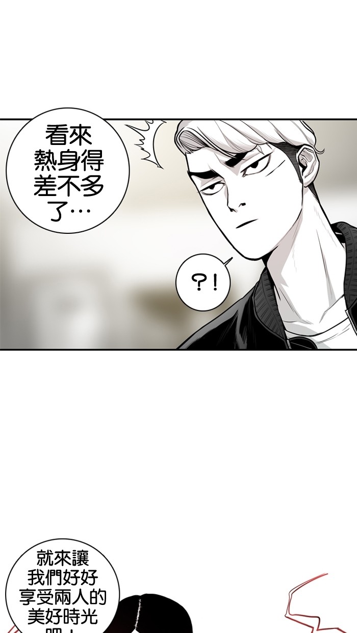 《大頭》第18话 第6页