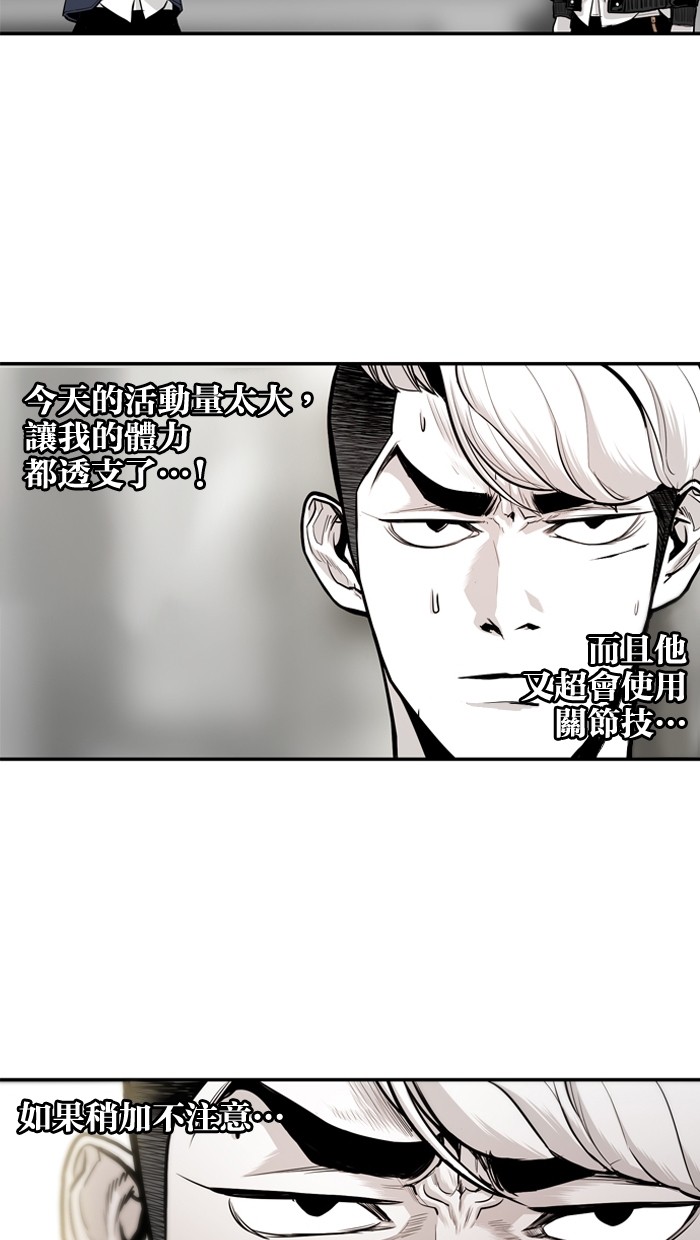《大頭》第18话 第8页
