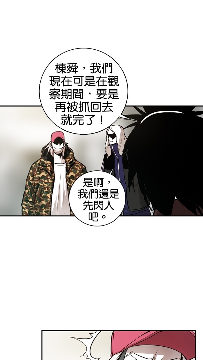 《大頭》第20话 第13页
